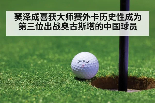 golf tournament