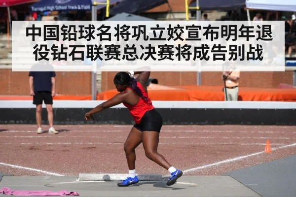 female shot put thrower